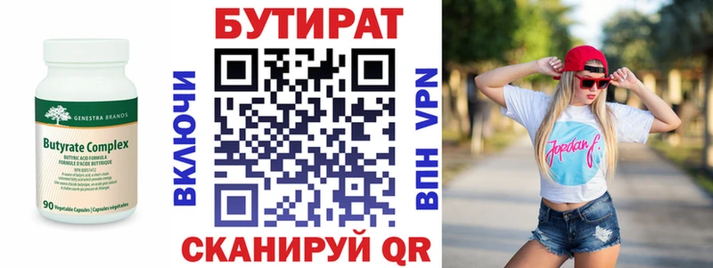 где найти   Пермь  Бутират оксибутират 