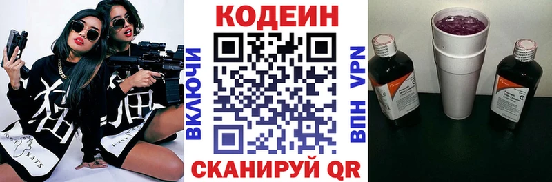 Codein Purple Drank  Пермь 