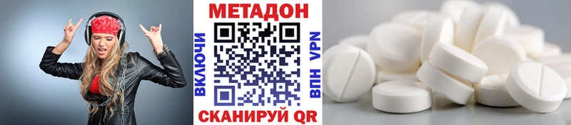 Метадон VHQ  Пермь 